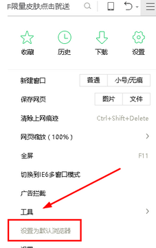 ie浏览器变成360浏览器如何设置回来？把360浏览器设置为ie浏览器的方法介绍
