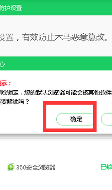 ie浏览器变成360浏览器如何设置回来？把360浏览器设置为ie浏览器的方法介绍