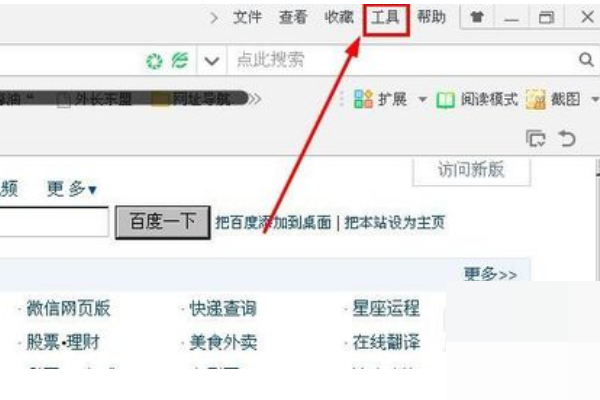如何切换到ie核心浏览器？切换到ie核心浏览器的方法分享
