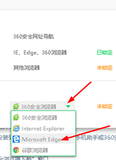 ie浏览器变成360浏览器如何设置回来？把360浏览器设置为ie浏览器的方法介绍