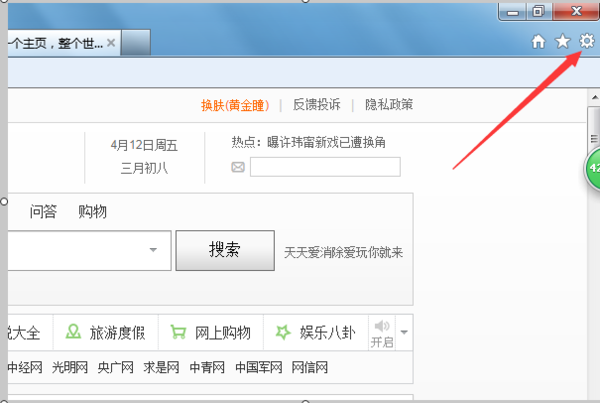 怎么删除IE里的证书?删除IE里的证书的方法介绍