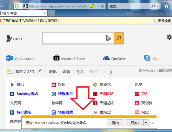 怎么关闭IE默认浏览器设置?关闭IE默认浏览器设置方法分享