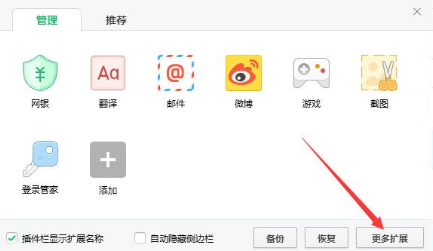 360浏览器如何开启夜间模式？开启夜间模式方法介绍