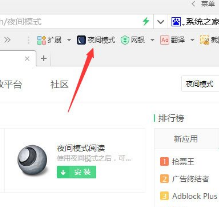 360浏览器如何开启夜间模式？开启夜间模式方法介绍