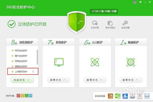 点击的是IE浏览器打开的却是360安全浏览器是什么原因?解决方法介绍