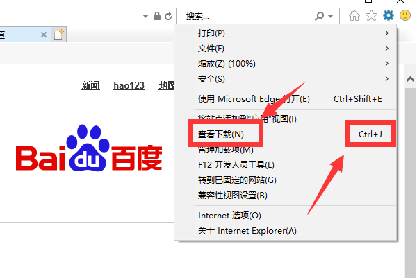 如何看ie浏览器下载过的东西？看ie浏览器下载过的东西方法说明