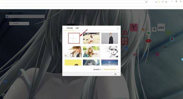 星愿浏览器背景图片怎么更换？背景图片更换方法说明