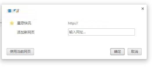 星愿浏览器主页怎么设置？主页设置方法介绍