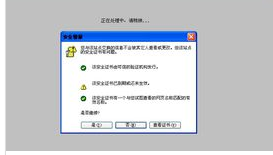 2345浏览器证书失效怎么处理?处理证书失效的方法说明