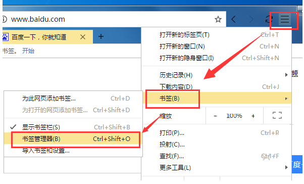 星愿浏览器收藏夹怎么导入和导出?导入和导出方法说明