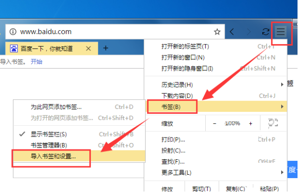 星愿浏览器收藏夹怎么导入和导出?导入和导出方法说明