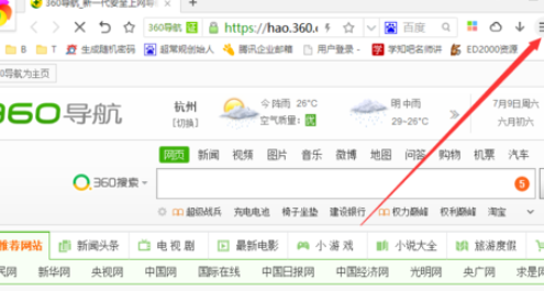 360极速浏览器如何显示主页按钮?显示主页按钮操作步骤详解