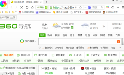 360极速浏览器如何显示主页按钮?显示主页按钮操作步骤详解