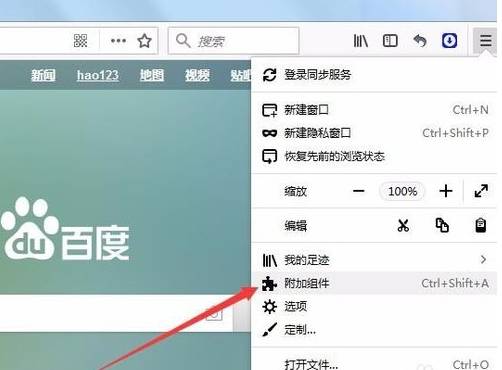 火狐浏览器怎么自动刷新页面?自动刷新页面步骤详解