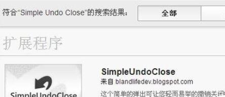 谷歌浏览器怎么撤销已关闭网页?撤销已关闭网页方法分享