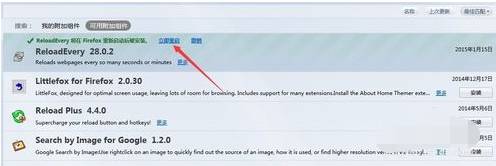 火狐浏览器怎么自动刷新页面?自动刷新页面步骤详解