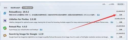 火狐浏览器怎么自动刷新页面?自动刷新页面步骤详解