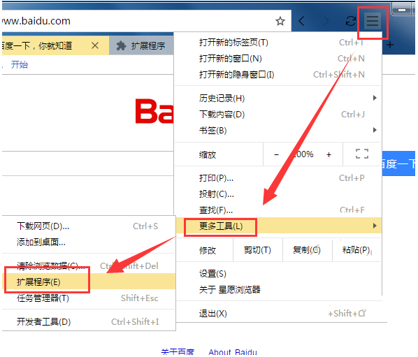 星愿浏览器插件怎么安装?星愿浏览器插件安装方法分享