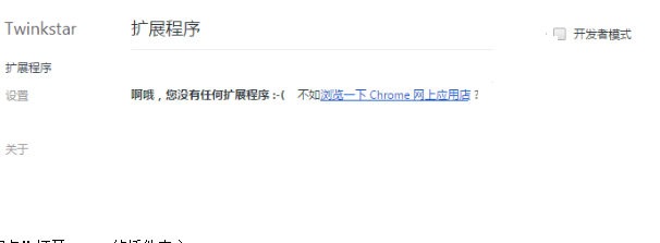 星愿浏览器插件怎么安装?星愿浏览器插件安装方法分享