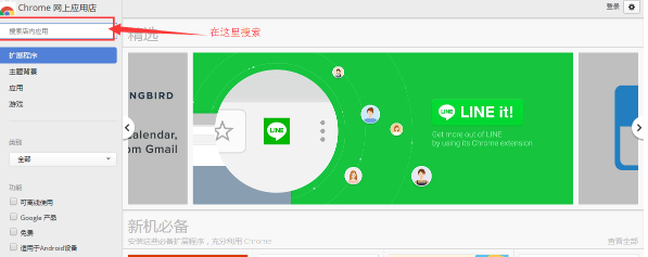星愿浏览器插件怎么安装?星愿浏览器插件安装方法分享