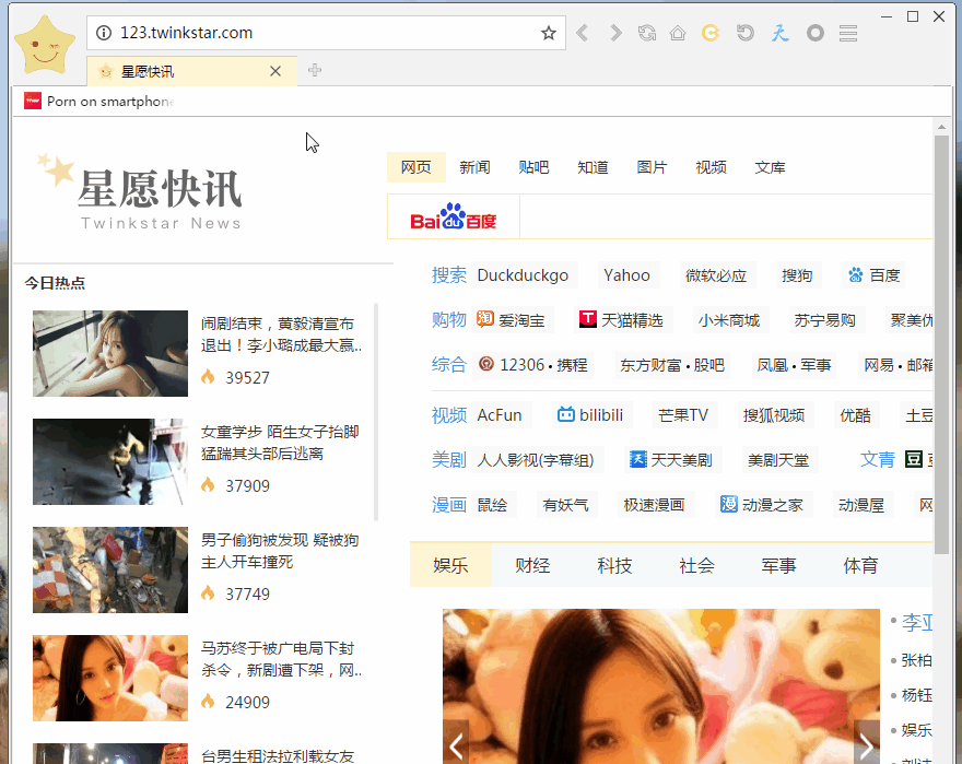 星愿浏览器怎么导入其他浏览器收藏夹书签?导入其他浏览器收藏夹书签的方法介绍