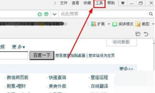 如何切换到ie核心浏览器啊?切换到ie核心浏览器的步骤分享