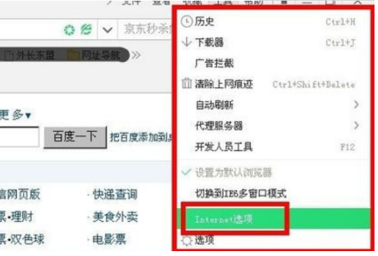 如何切换到ie核心浏览器啊?切换到ie核心浏览器的步骤分享
