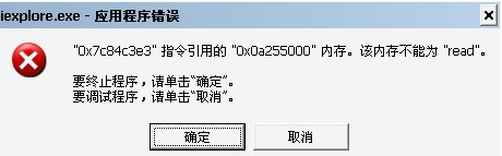 IE报错怎么回事？解决IE报错办法分享