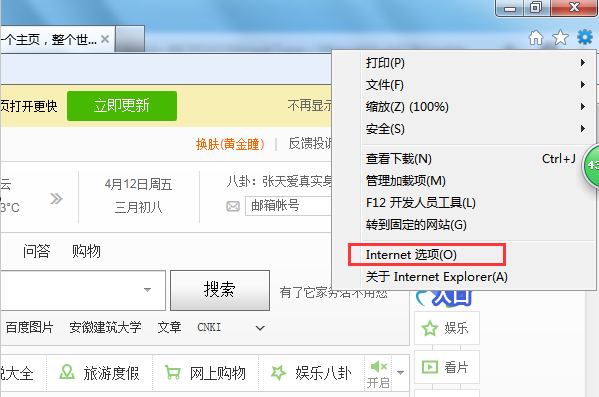 怎么删除IE里的证书？删除IE里的证书的技巧分享