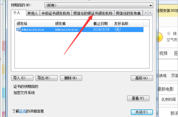怎么删除IE里的证书？删除IE里的证书的技巧分享