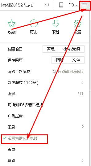 ie浏览器被默认成360浏览器了如何改回来?将ie浏览器被默认成360浏览器的方法介绍