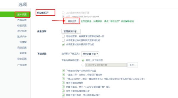 ie浏览器被默认成360浏览器了如何改回来?将ie浏览器被默认成360浏览器的方法介绍
