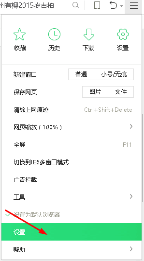 ie浏览器被默认成360浏览器了如何改回来?将ie浏览器被默认成360浏览器的方法介绍