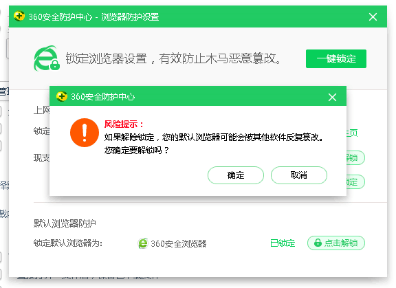 ie浏览器被默认成360浏览器了如何改回来?将ie浏览器被默认成360浏览器的方法介绍