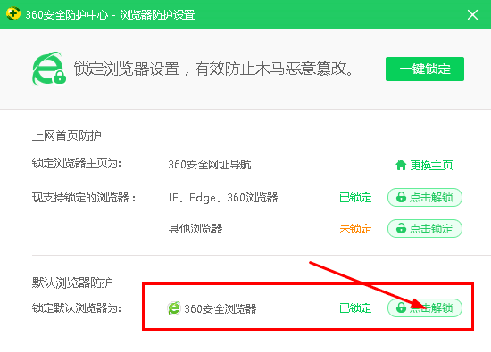ie浏览器被默认成360浏览器了如何改回来?将ie浏览器被默认成360浏览器的方法介绍