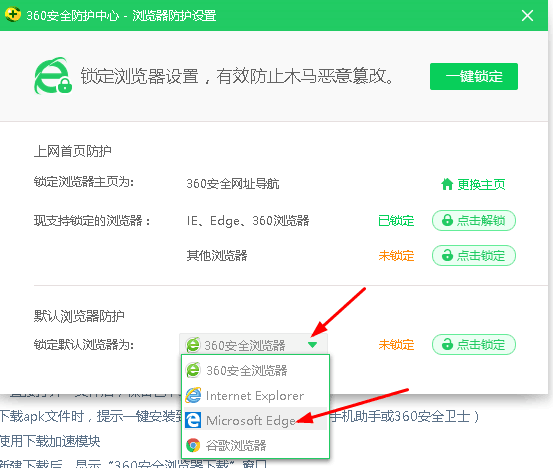 ie浏览器被默认成360浏览器了如何改回来?将ie浏览器被默认成360浏览器的方法介绍