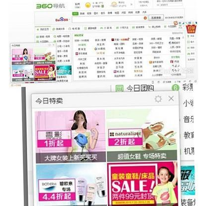 360浏览器今日特卖怎么删除 今日特卖删除图文教程