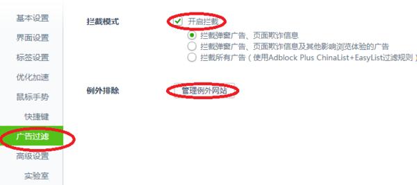360浏览器如何限制一些网页的打开 限制别的网页打开方式介绍
