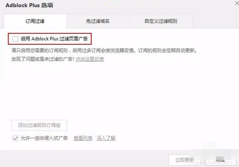 傲游浏览器怎么设置广告过滤？广告过滤设置方法一览