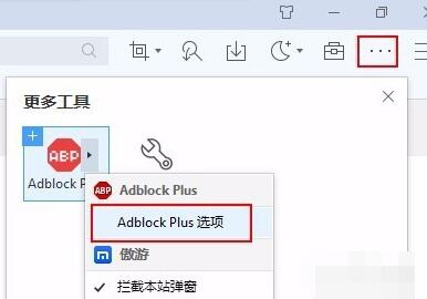 傲游浏览器怎么设置广告过滤？广告过滤设置方法一览