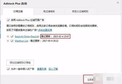 傲游浏览器怎么设置广告过滤？广告过滤设置方法一览