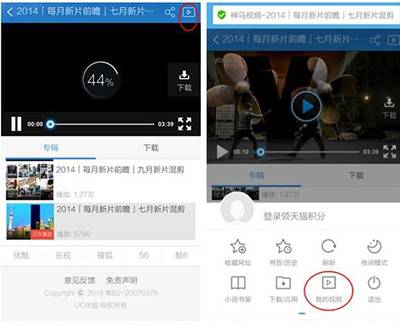 uc浏览器如何下载视频？uc浏览器下载视频的方法介绍