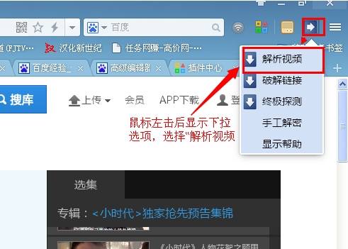 uc浏览器如何下载视频？uc浏览器下载视频的方法介绍