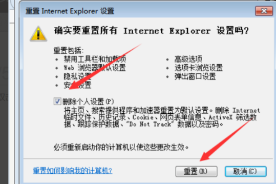 怎么恢复IE浏览器的最初设置？恢复IE浏览器的最初设置分享