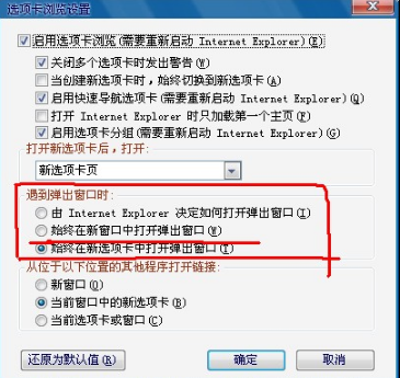 ie浏览器不能多窗口显示怎么回事？ie浏览器不能多窗口显示解决方法分享