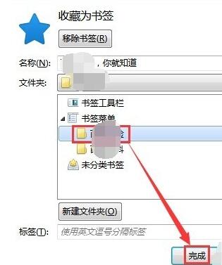 火狐浏览器怎么分类管理书签?分类管理书签方法分享