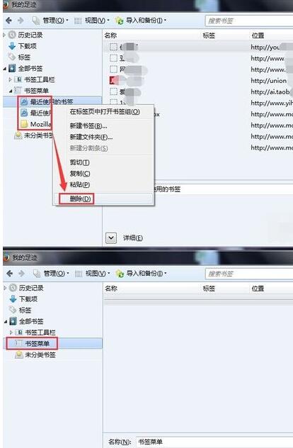 火狐浏览器怎么分类管理书签?分类管理书签方法分享