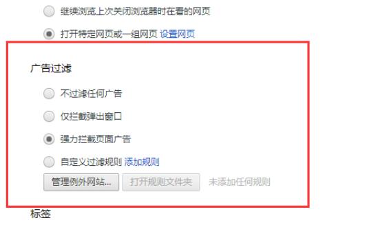 世界之窗浏览器怎么屏蔽广告弹窗?广告弹窗屏蔽方法介绍