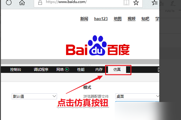 如何修改IE浏览器版本?修改IE浏览器版本的方法介绍