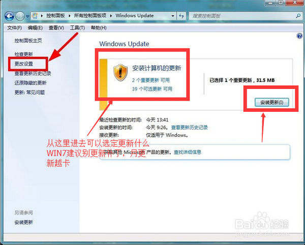如何将电脑上的IE浏览器升级到最新版？IE浏览器升级到最新版的方法说明